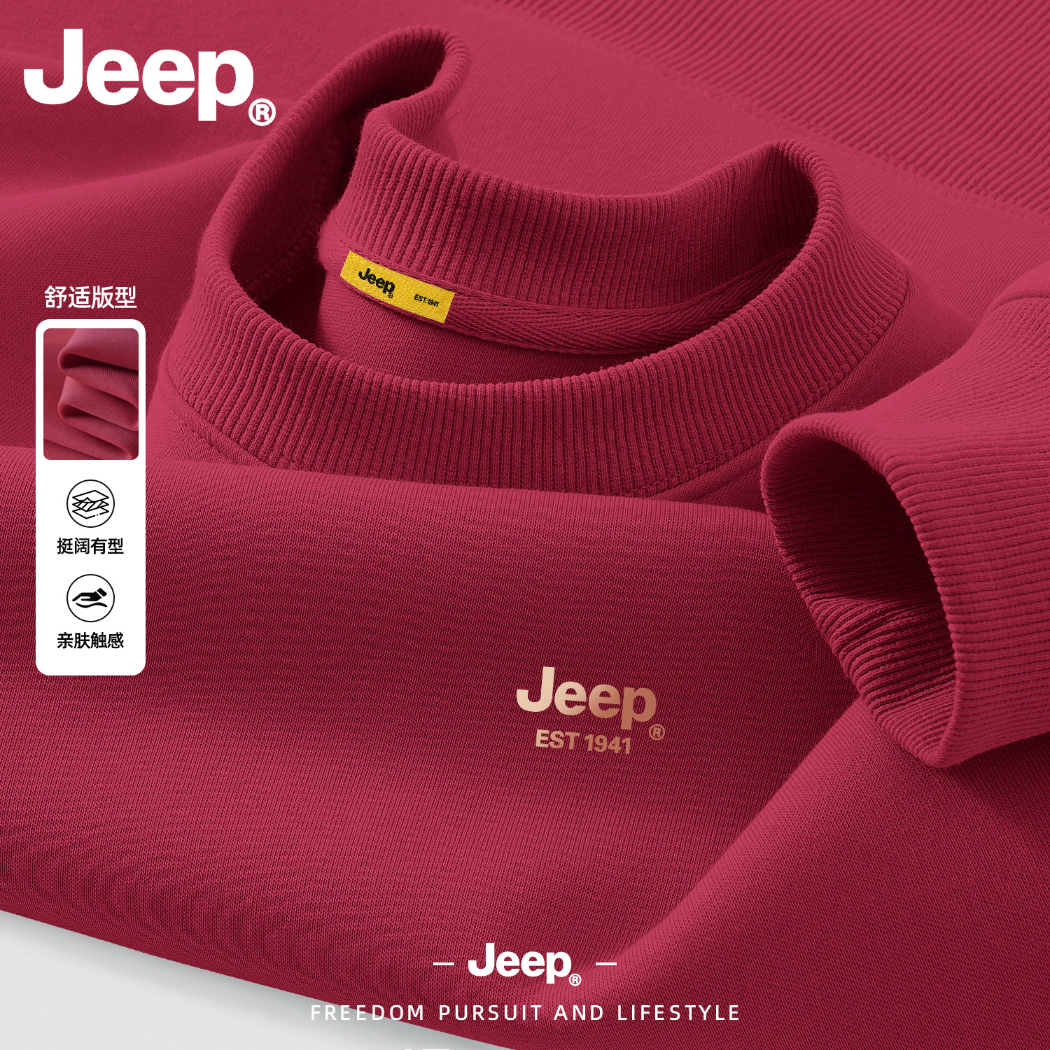 Jeep吉普美式宽松男卫衣新款正品