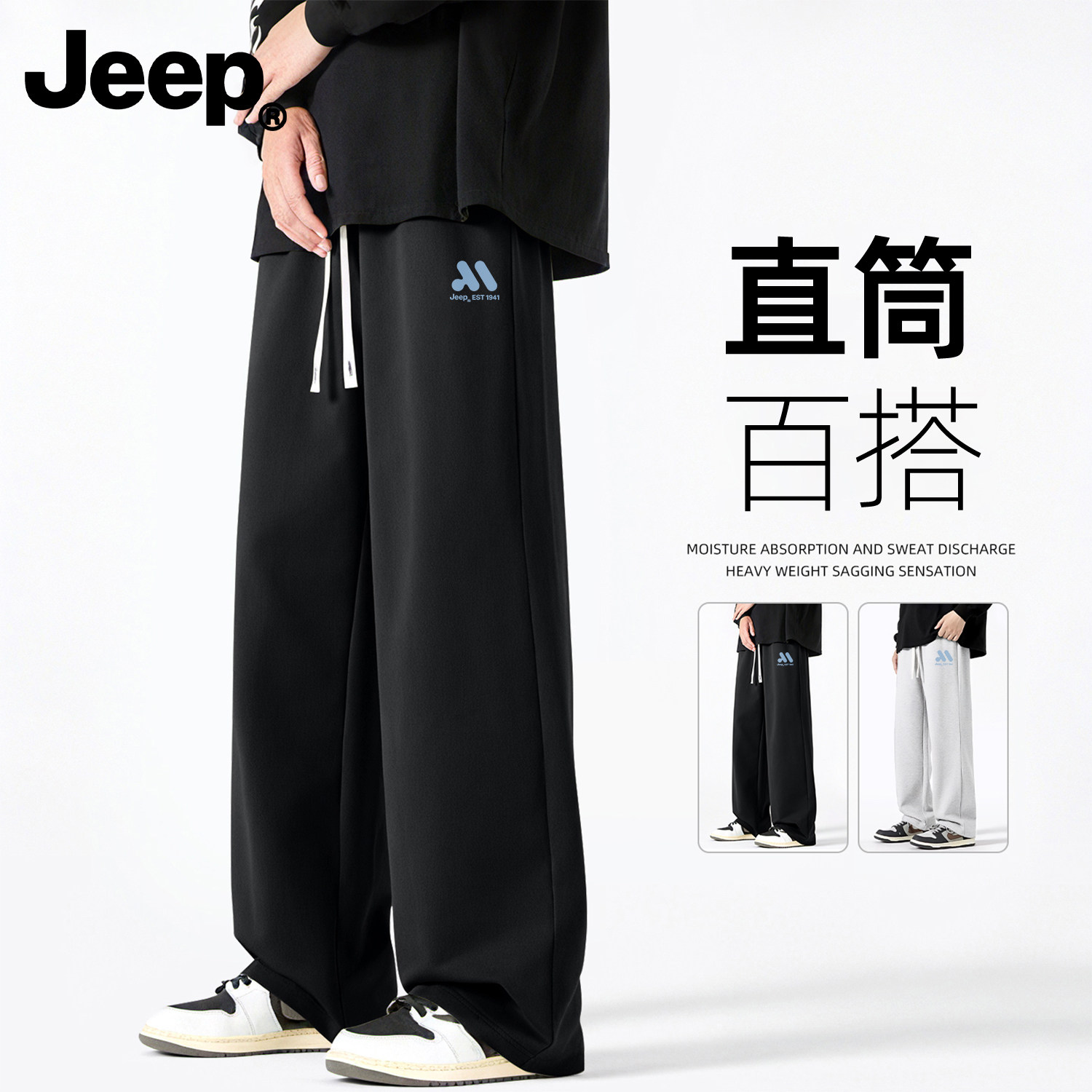 Jeep吉普黑色秋季直筒裤子男生2026秋冬新款宽松阔腿百搭休闲长裤