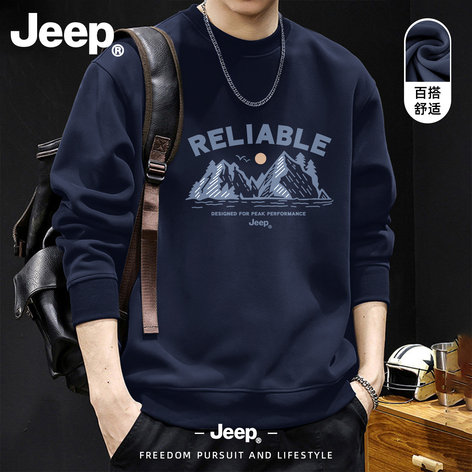 Jeep吉普2026春秋圆领套头卫衣