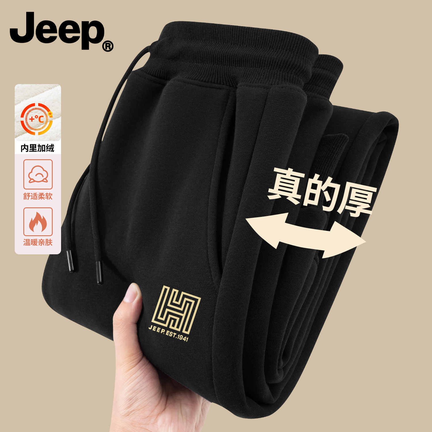 Jeep吉普羊羔绒裤子男款秋冬季加绒加厚防风保暖东北棉裤休闲卫裤