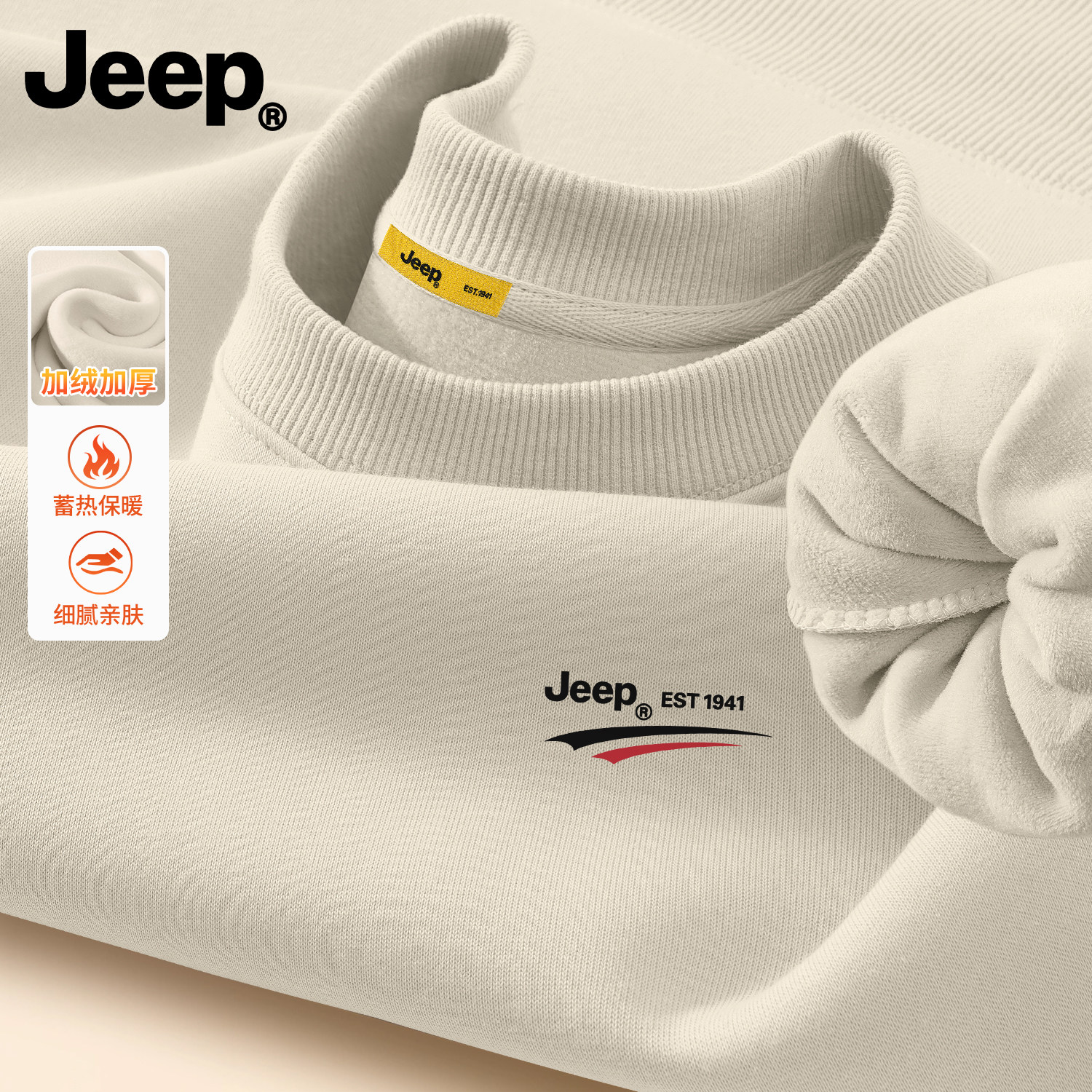 Jeep吉普加绒圆领卫衣男女2026新款秋冬季加厚潮流保暖男款上衣服