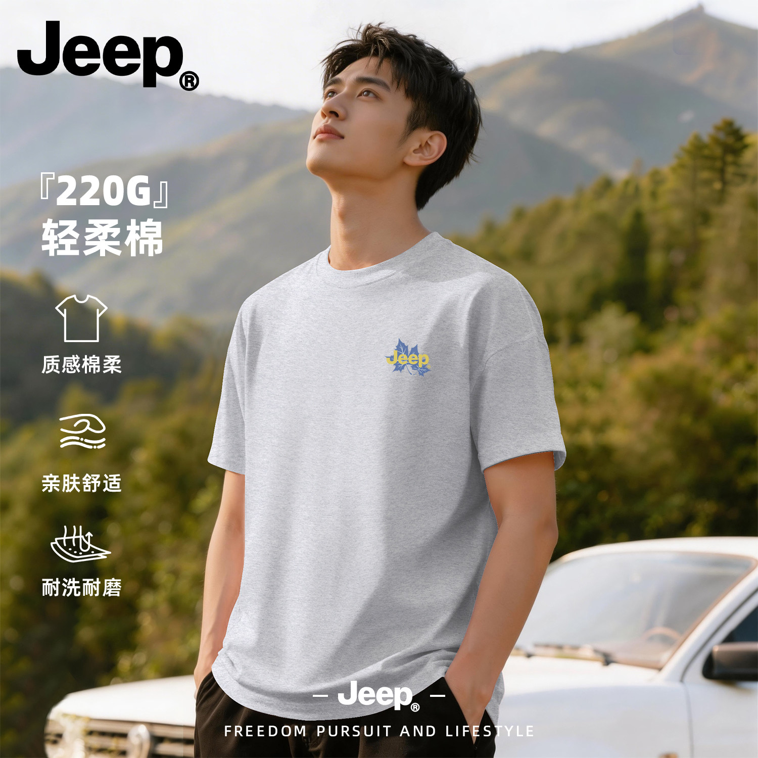 Jeep纯棉短袖t恤男2026夏季潮流透气青少年休闲运动印花套头男装