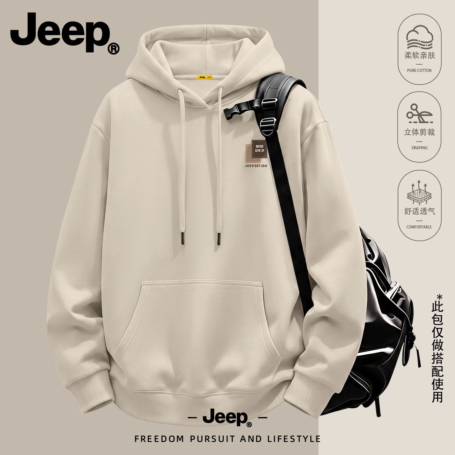 Jeep吉普美式印花大码连帽卫衣