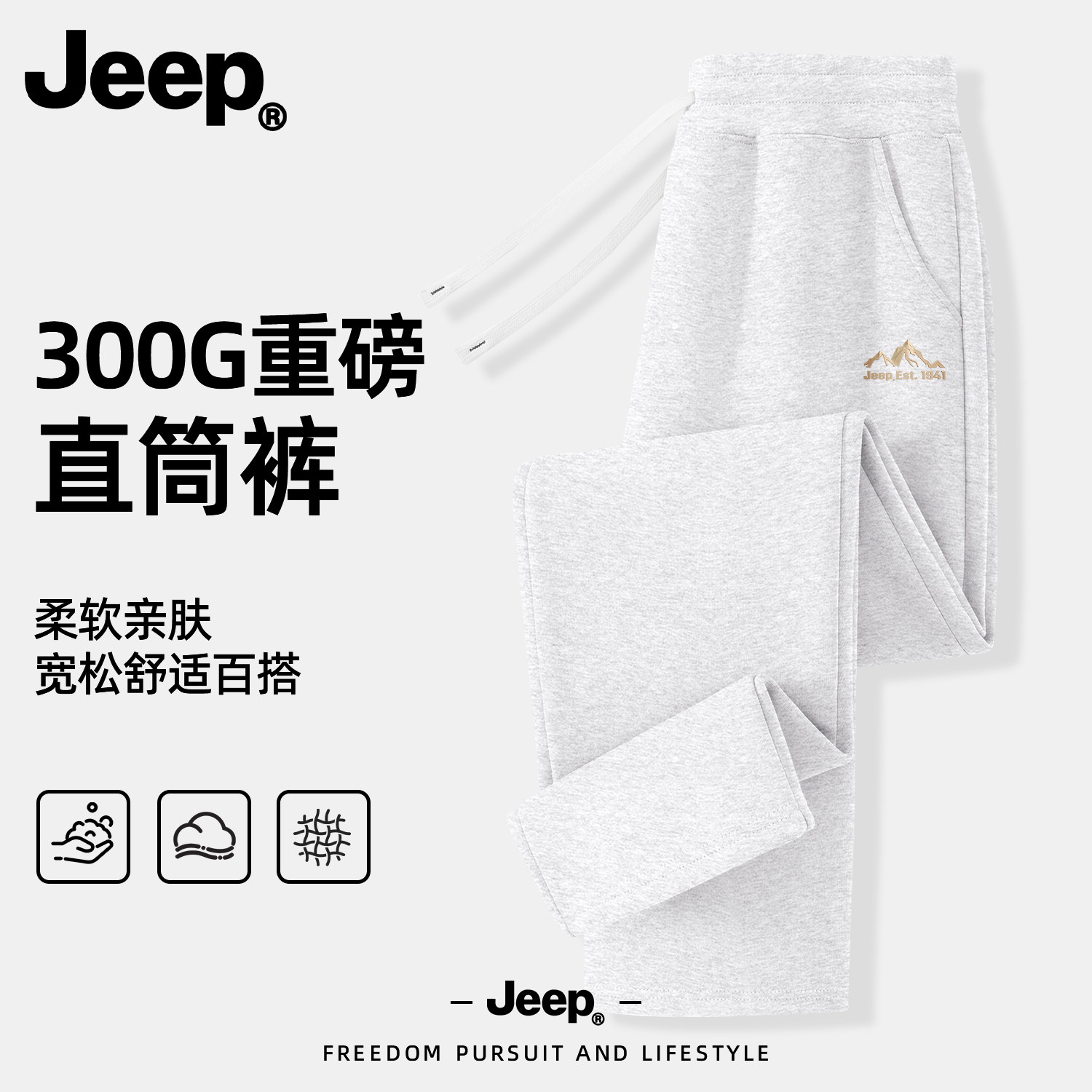 Jeep吉普男士2026新款休闲裤
