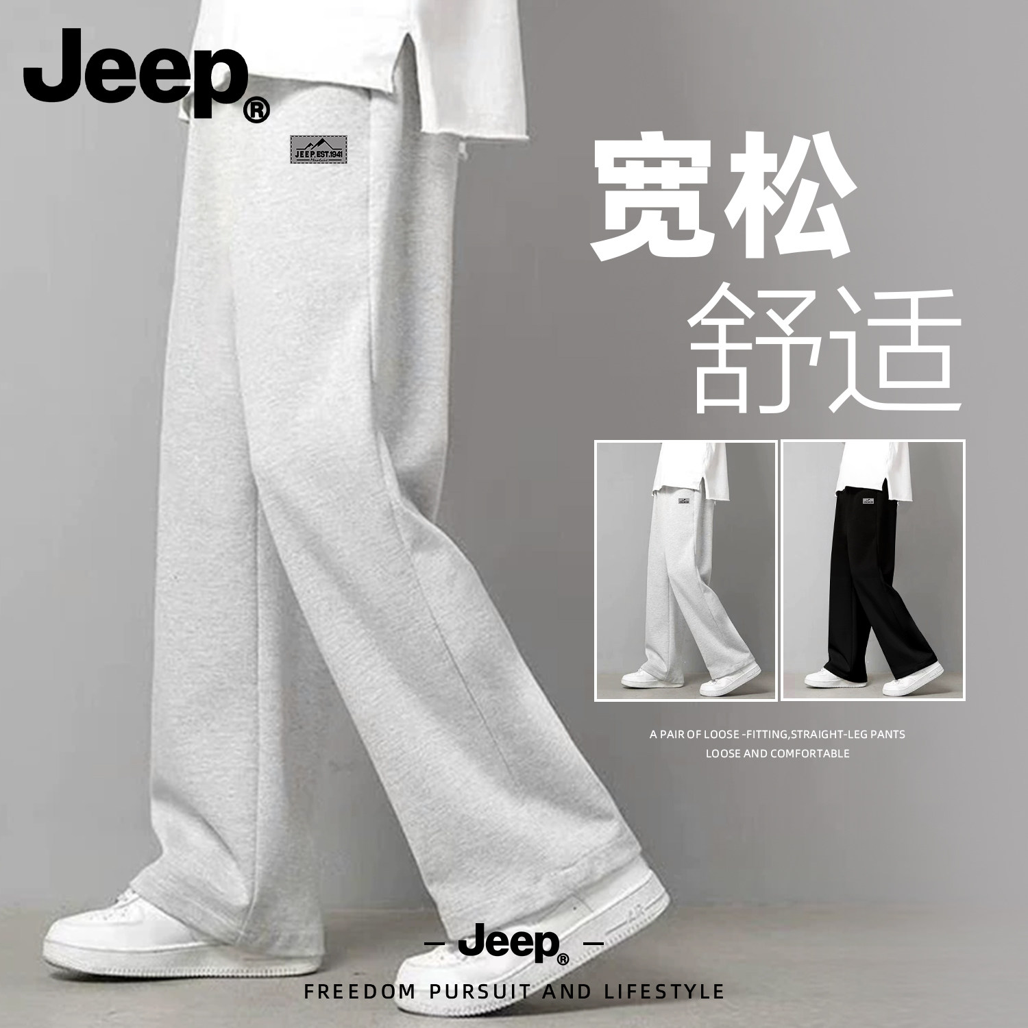 Jeep吉普男士春秋透气直筒休闲裤