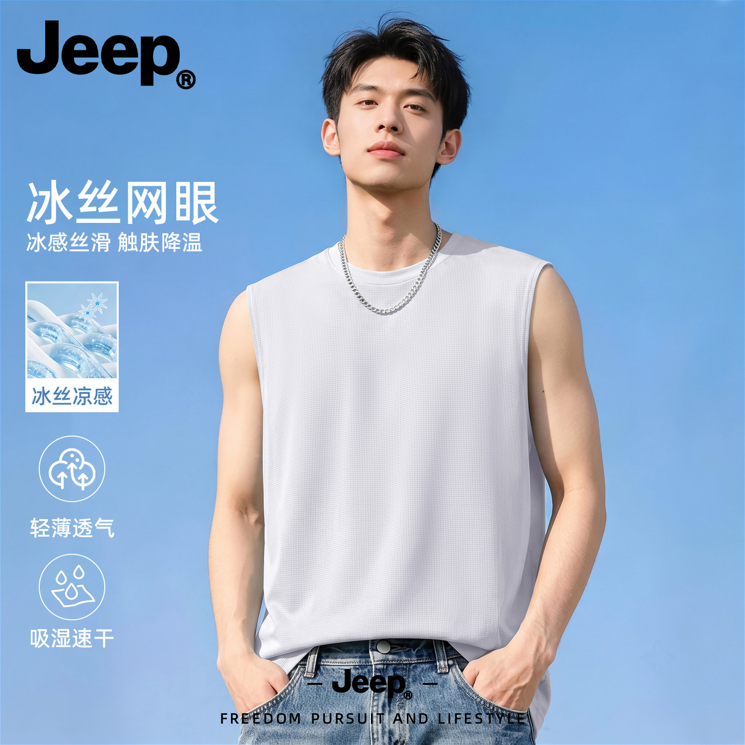 Jeep男士速干背心夏季2026新款冰丝薄款大码宽松运动无袖t恤男生