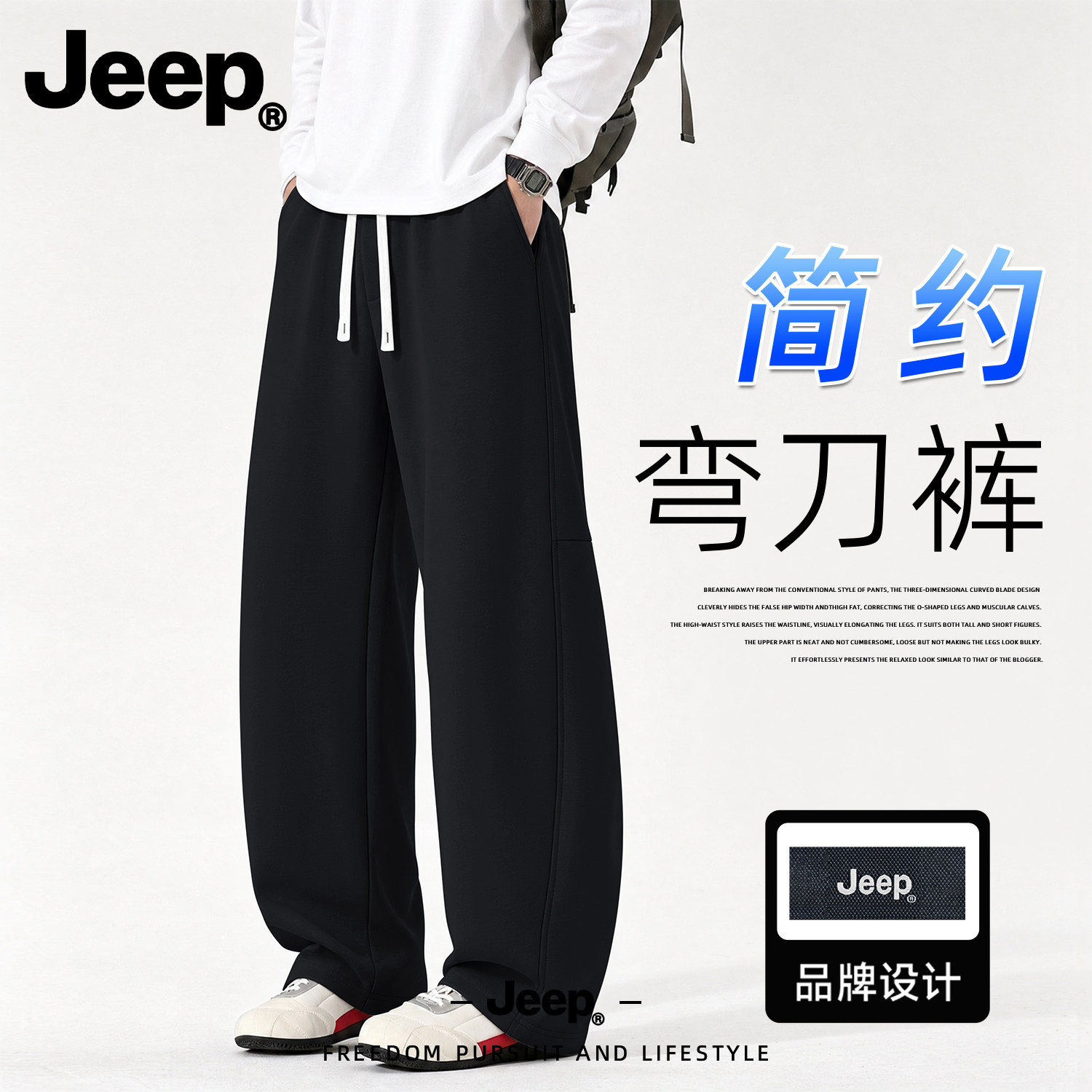 Jeep吉普简约弯刀裤男秋季垂感宽松直筒裤2026款裤子男款休闲男裤