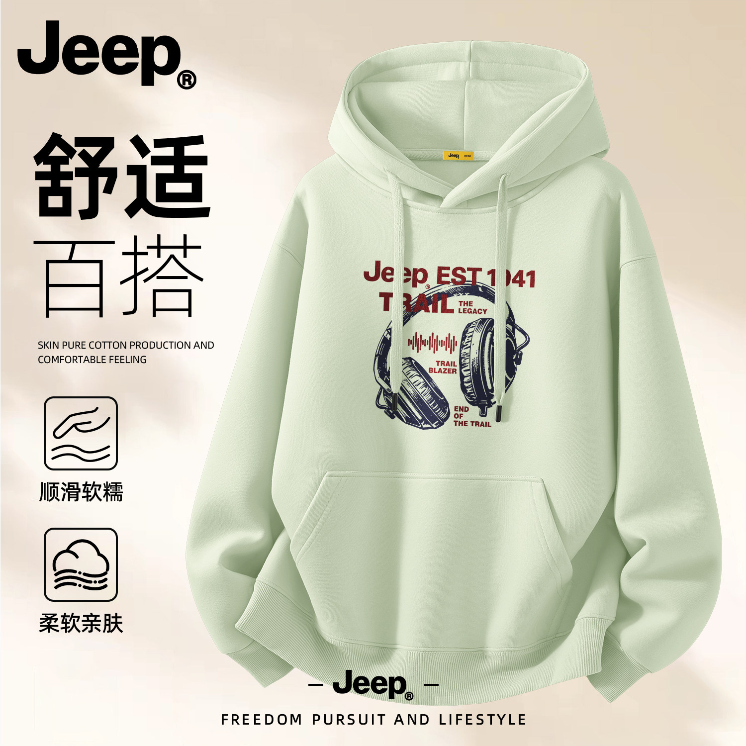 Jeep吉普男士连帽卫衣2026新款