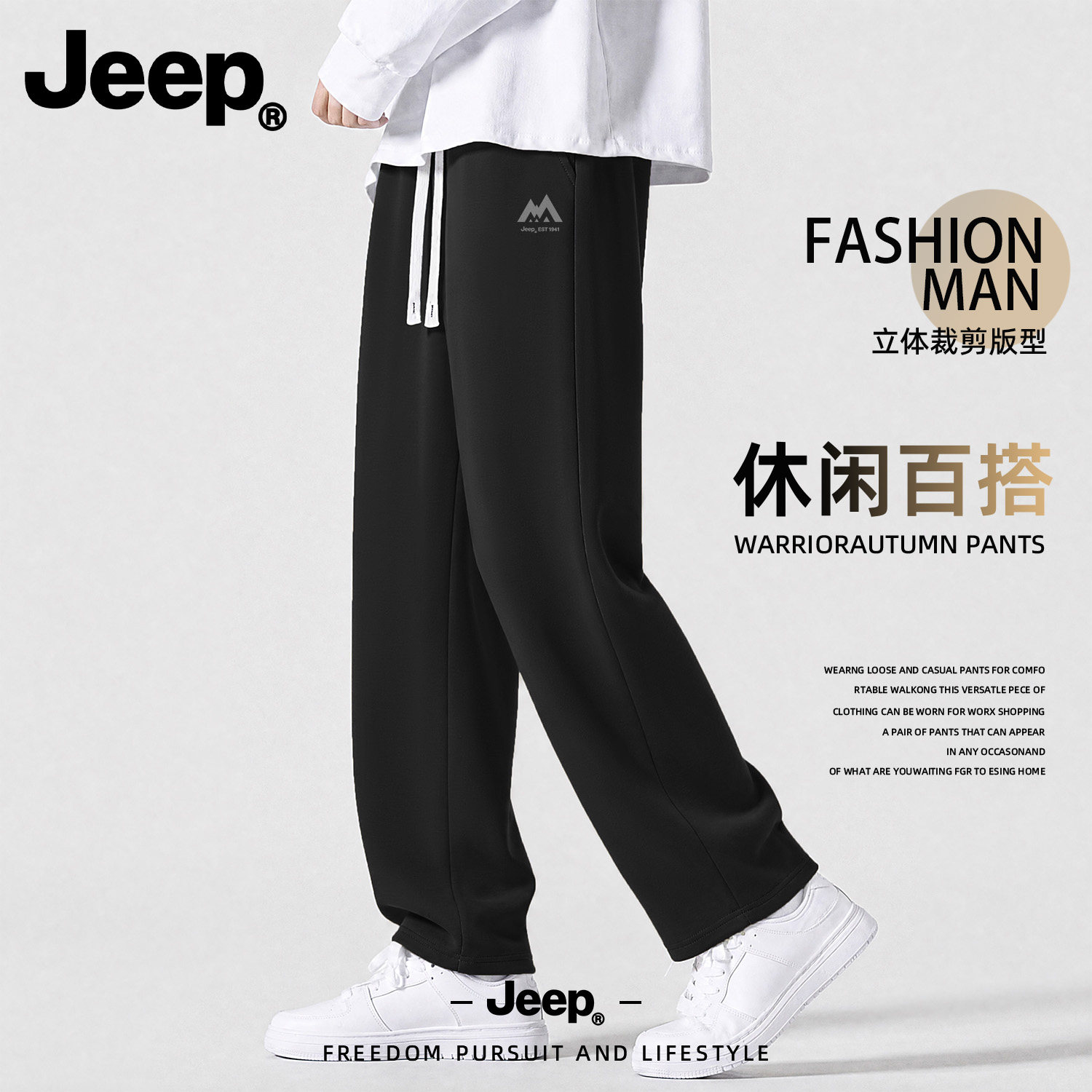 Jeep吉普休闲裤男款2026重磅新款春秋宽松百搭长裤青少年直筒裤子