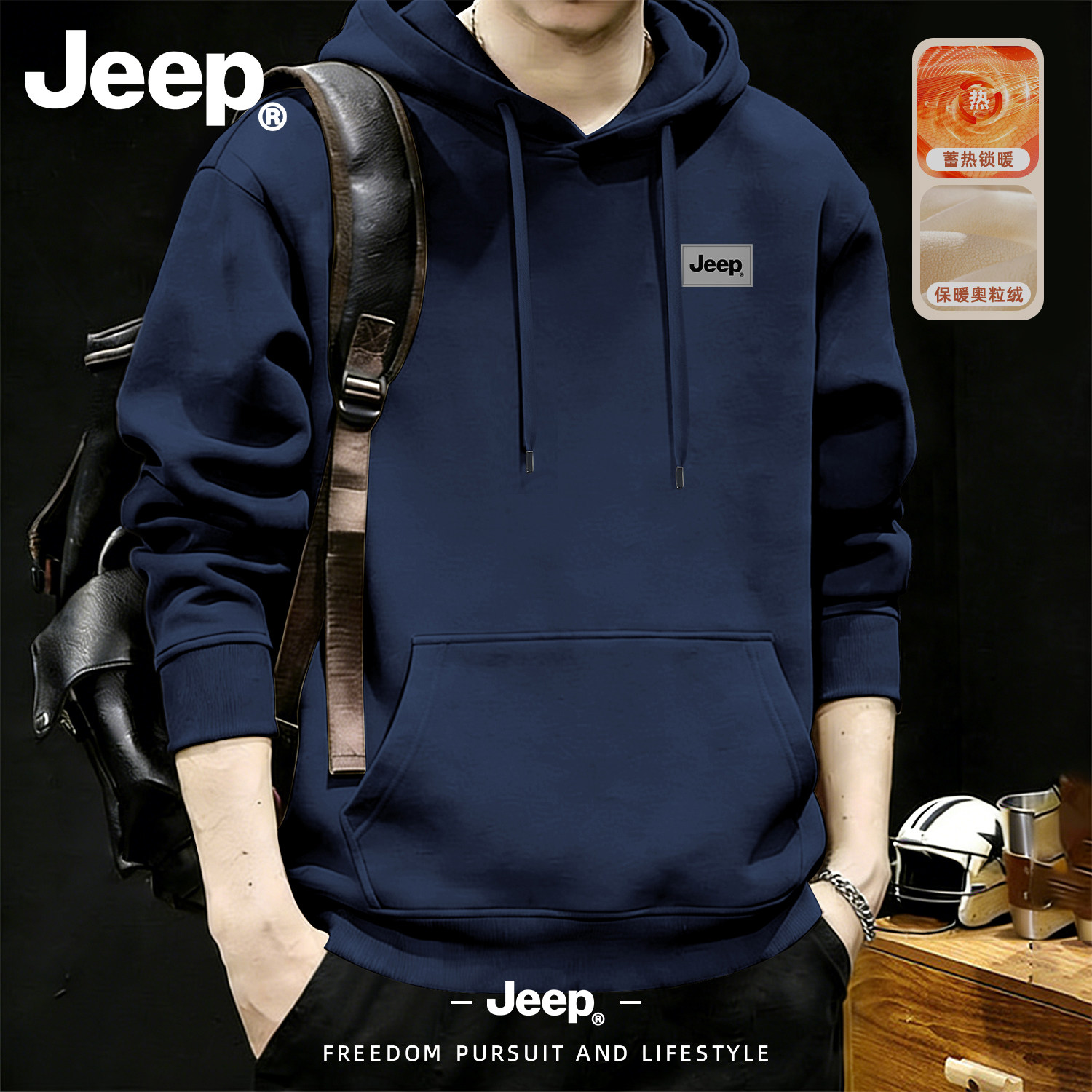 Jeep吉普连帽卫衣男款青少年简约穿搭上衣男秋冬加绒休闲外套男士
