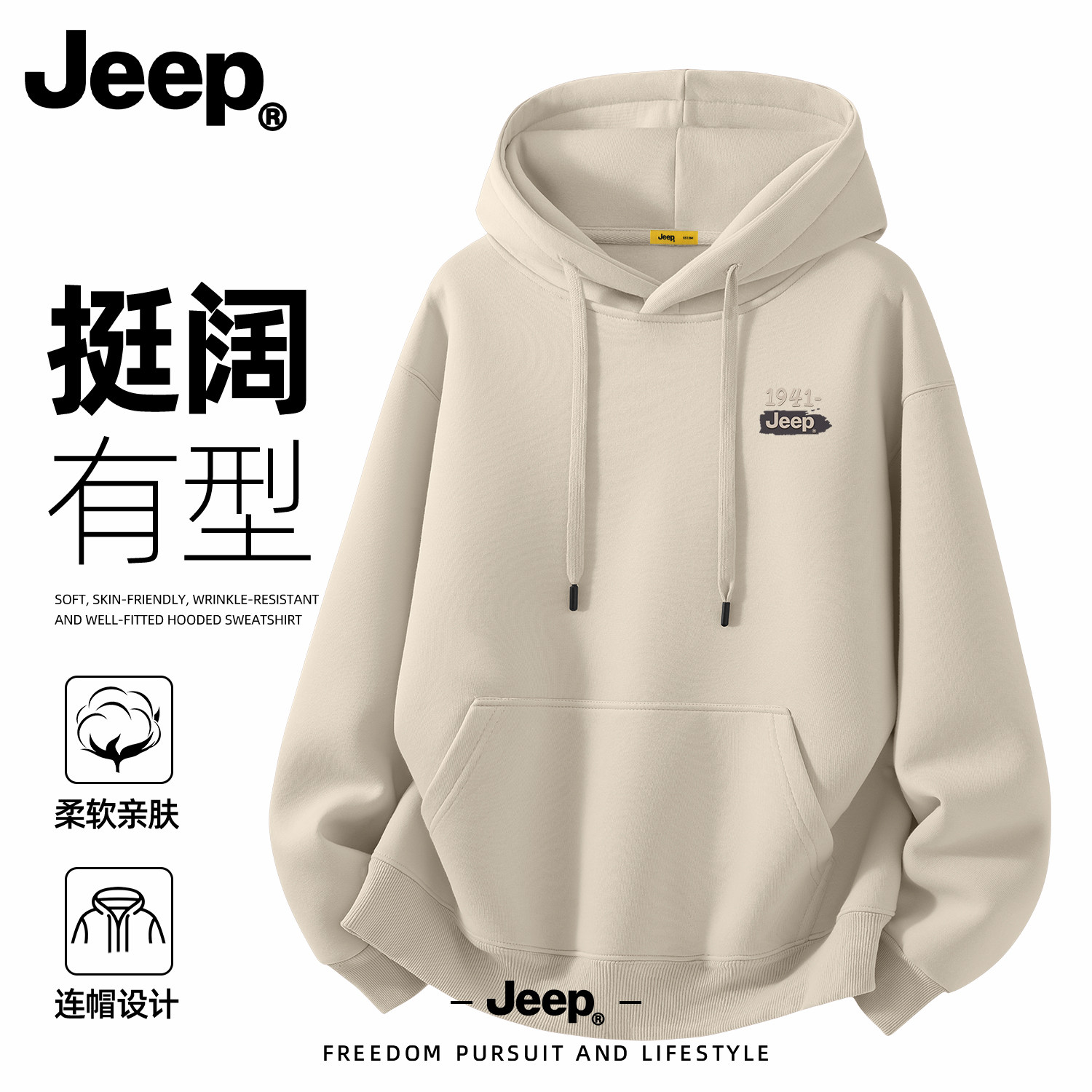 Jeep吉普连帽卫衣男秋季2026新款美式潮流休闲上衣青少年宽松外套