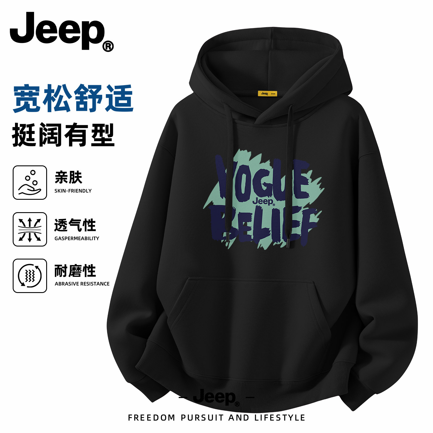 Jeep吉普连帽卫衣男春秋款重磅宽松外套美式男款潮流大码黑色上衣