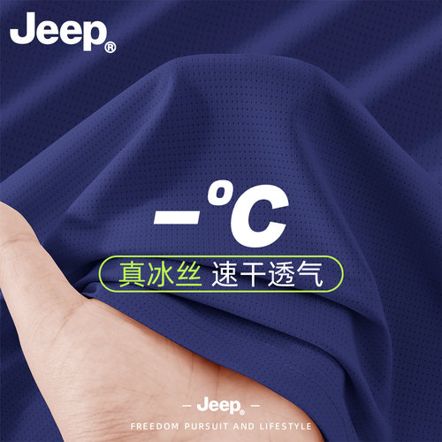 jeep夏季冰丝网眼短袖男大码宽松透气速干T恤男款运动健身短袖男T