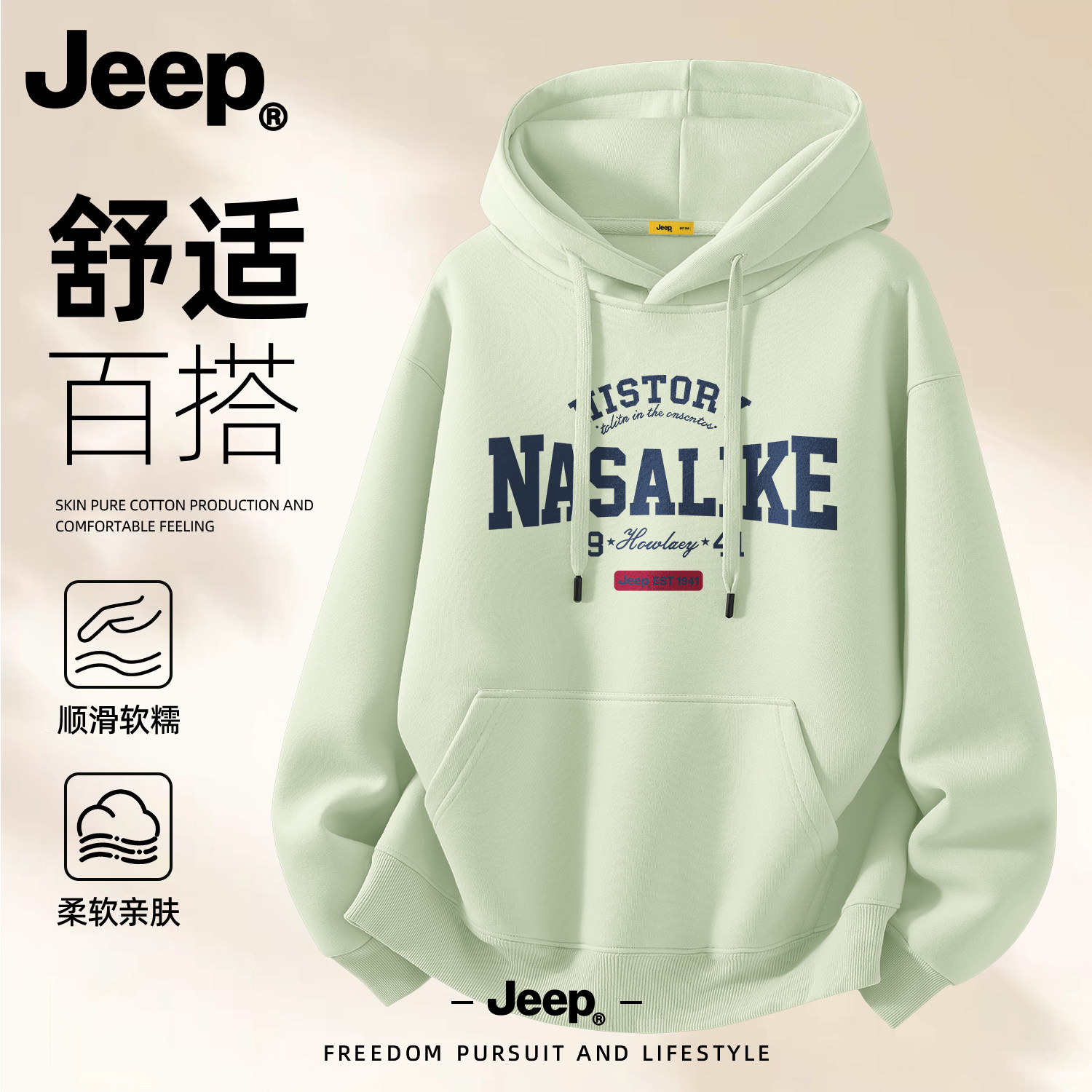 Jeep吉普男士连帽卫衣2026新款潮