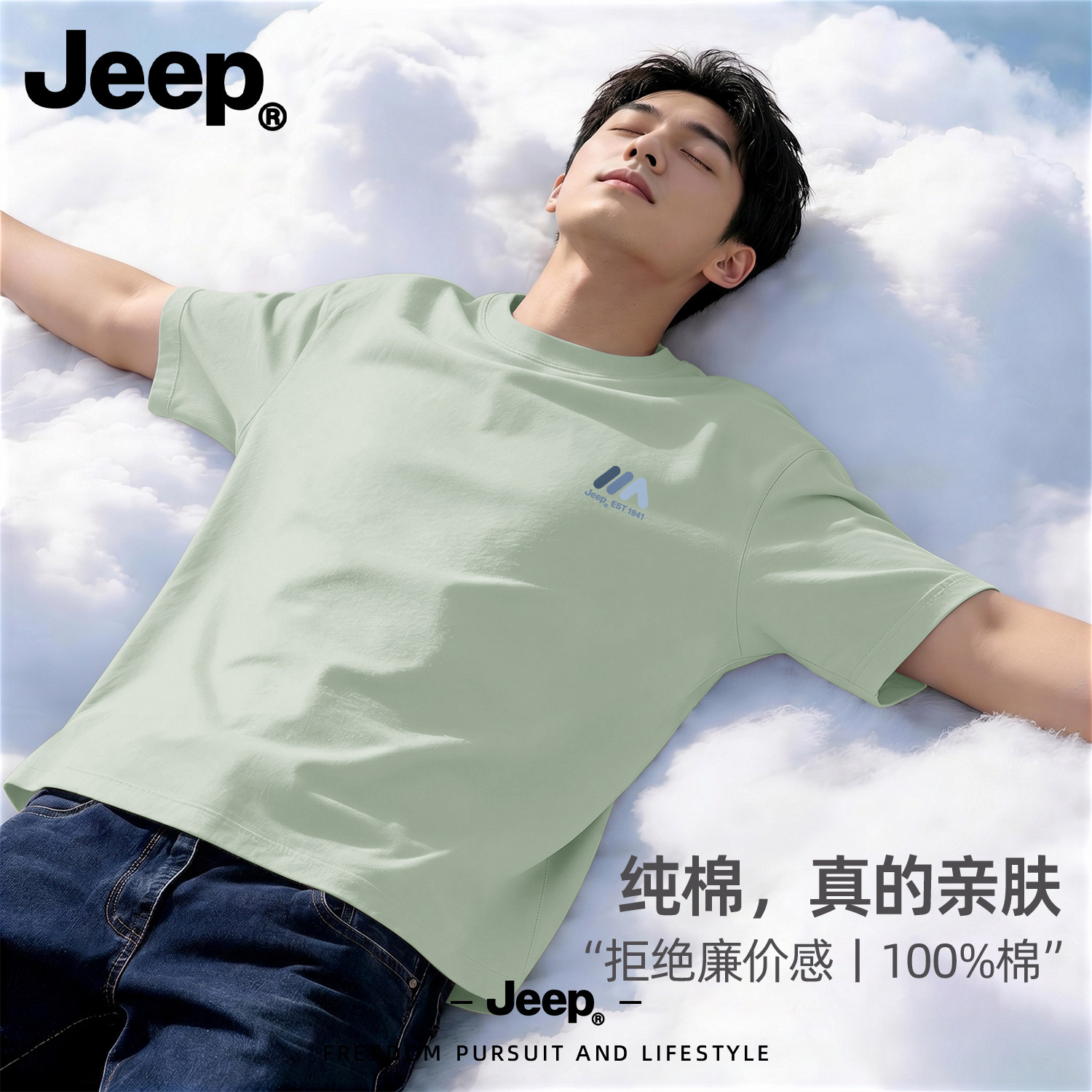 Jeep深绿色短袖男t恤夏季圆领潮牌半袖男纯棉宽松运动男款上衣服
