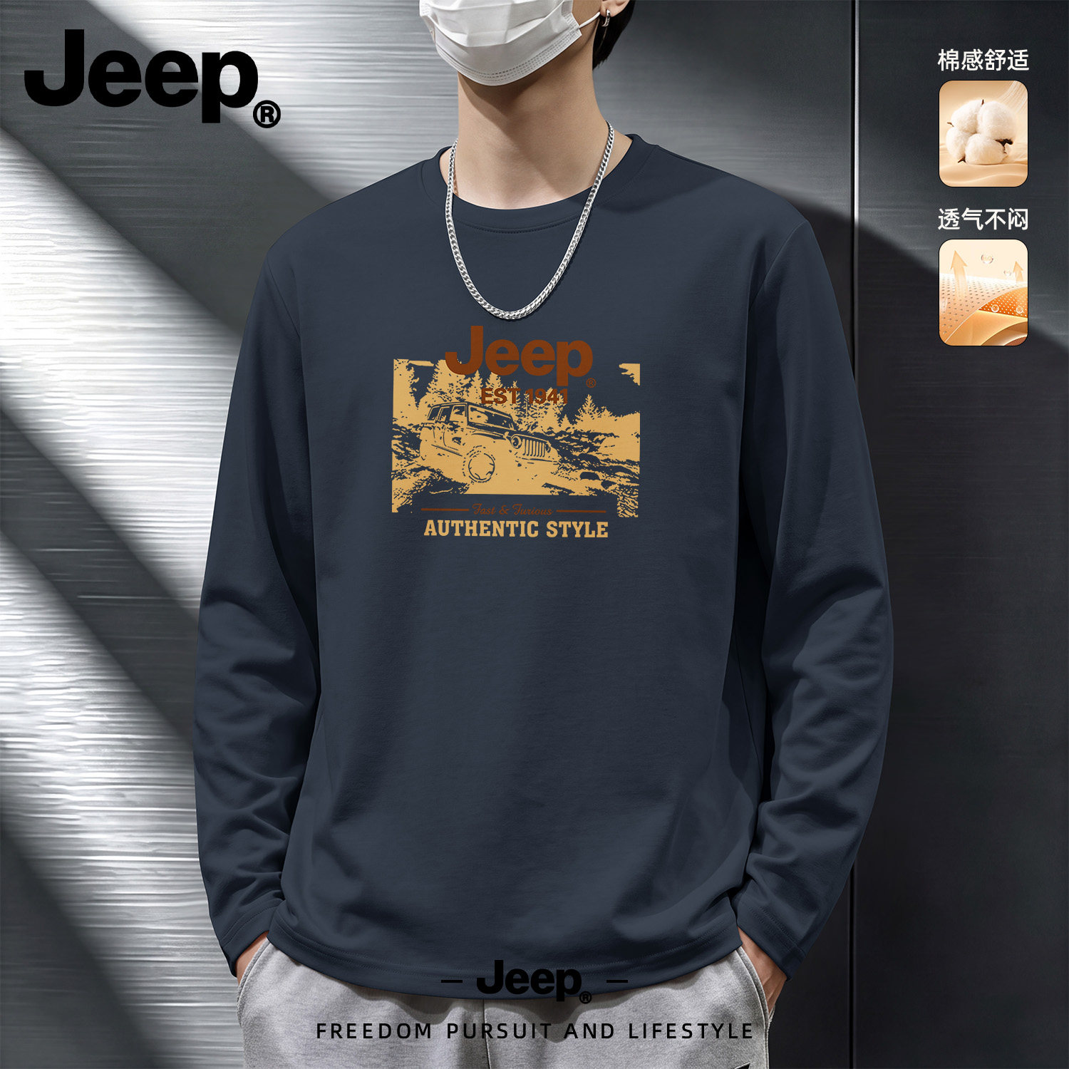 Jeep吉普灰色纯棉长袖T恤打底衫