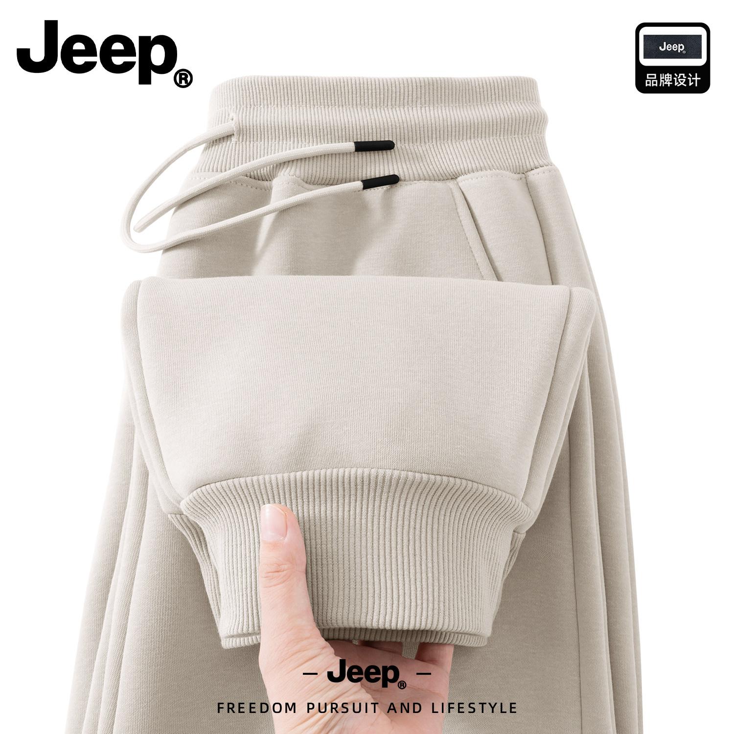 Jeep吉普2026新款男士束脚卫裤