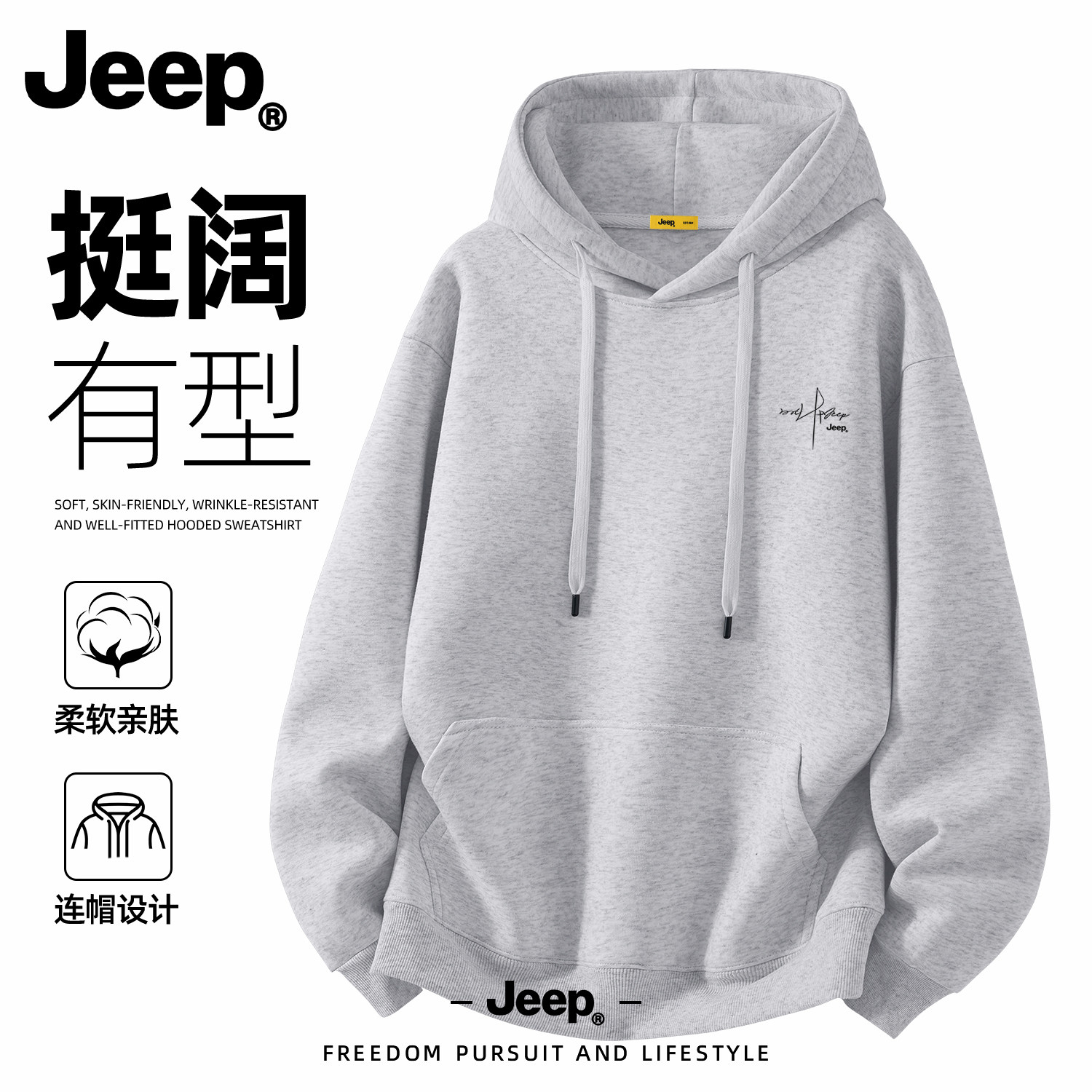 Jeep吉普卫衣男士春秋连帽深灰色上衣男款外套大码重磅宽松帽衫潮