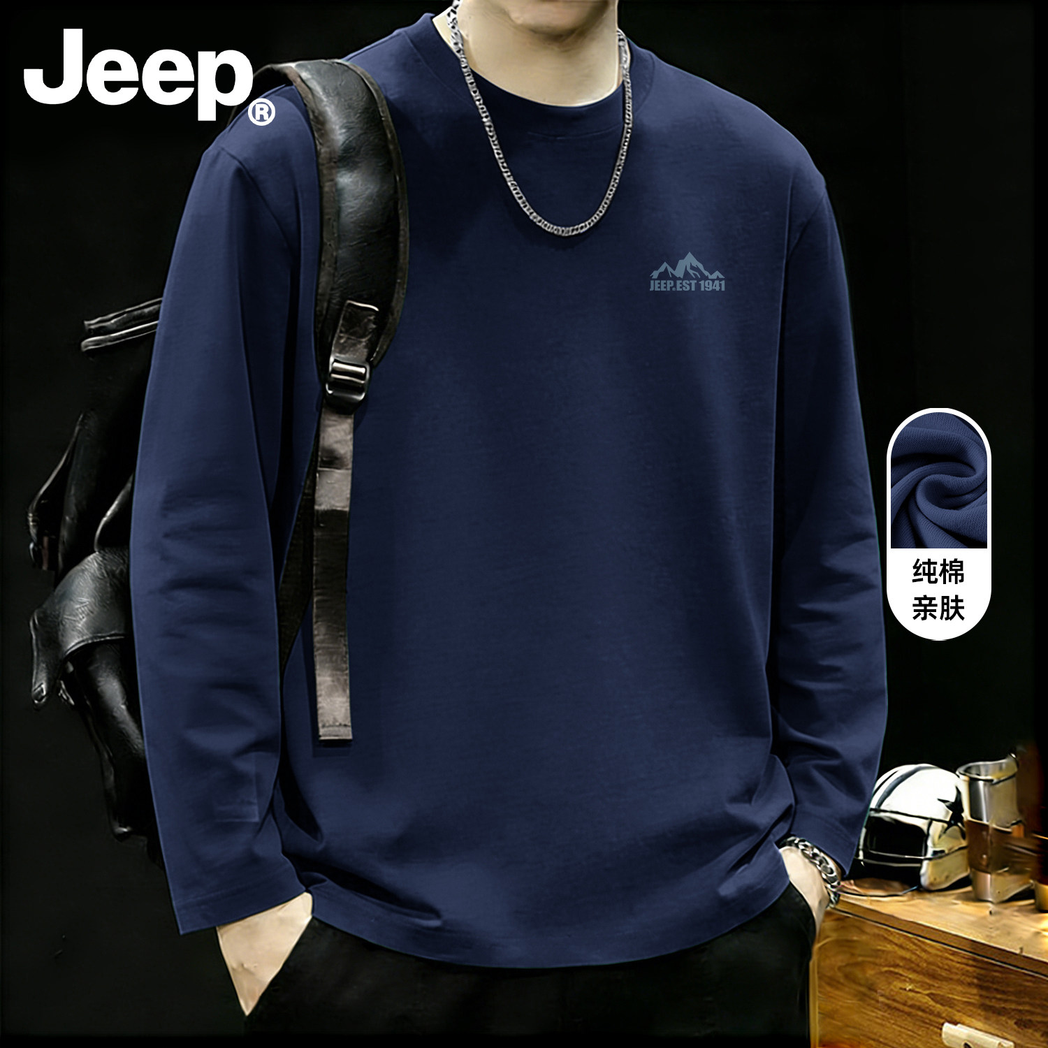 Jeep吉普纯棉男士长袖t恤衫2026秋季宽松上衣服男款男装打底衫潮