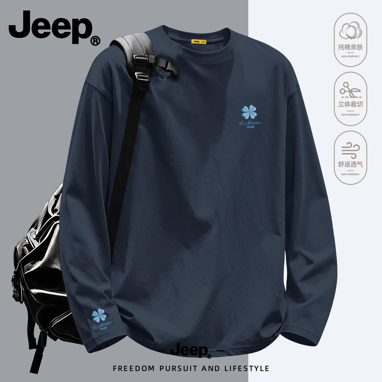 Jeep纯棉长袖T恤官方秋薄新款