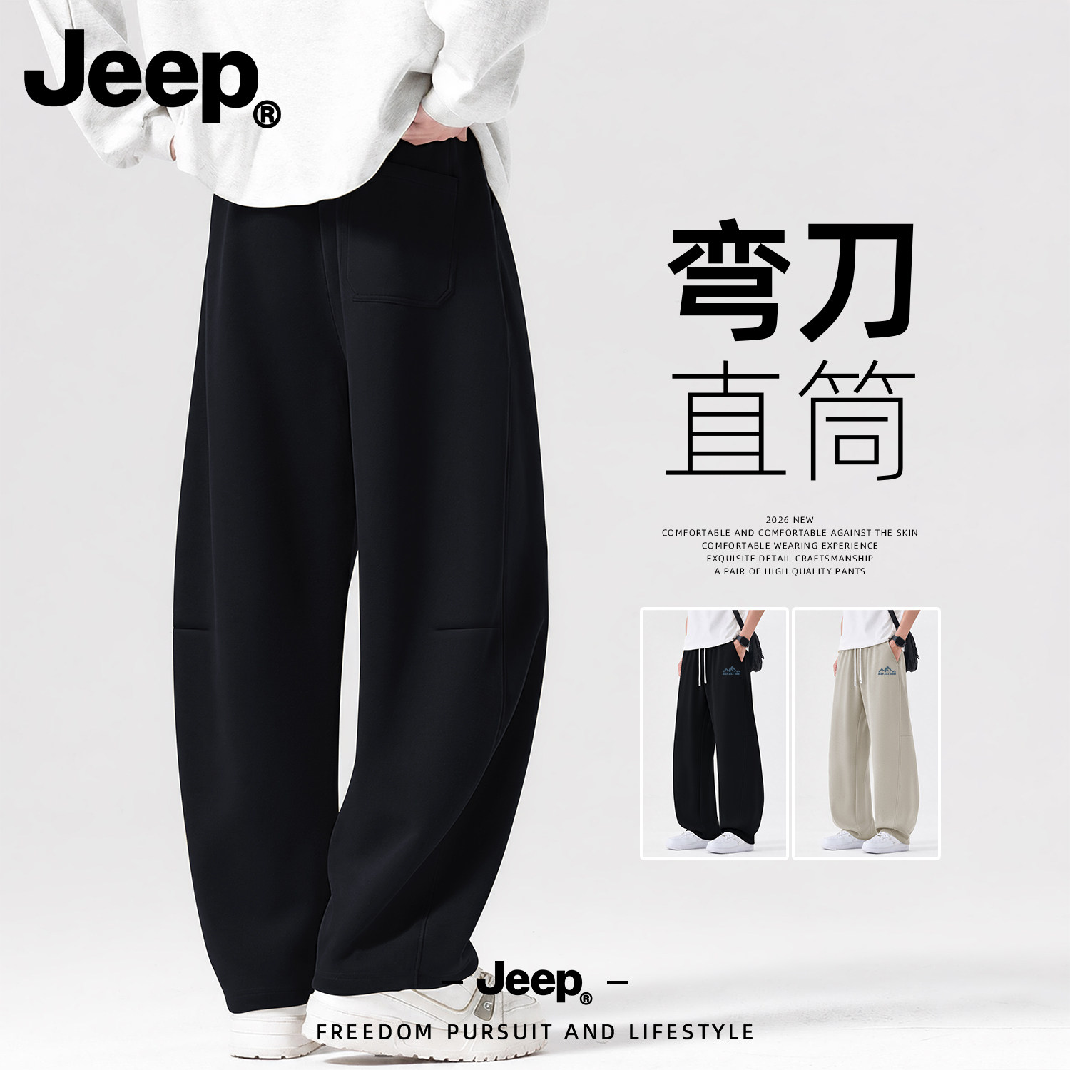 Jeep吉普弯刀裤男款秋季潮流直筒裤男士宽松阔腿休闲男裤新款裤子
