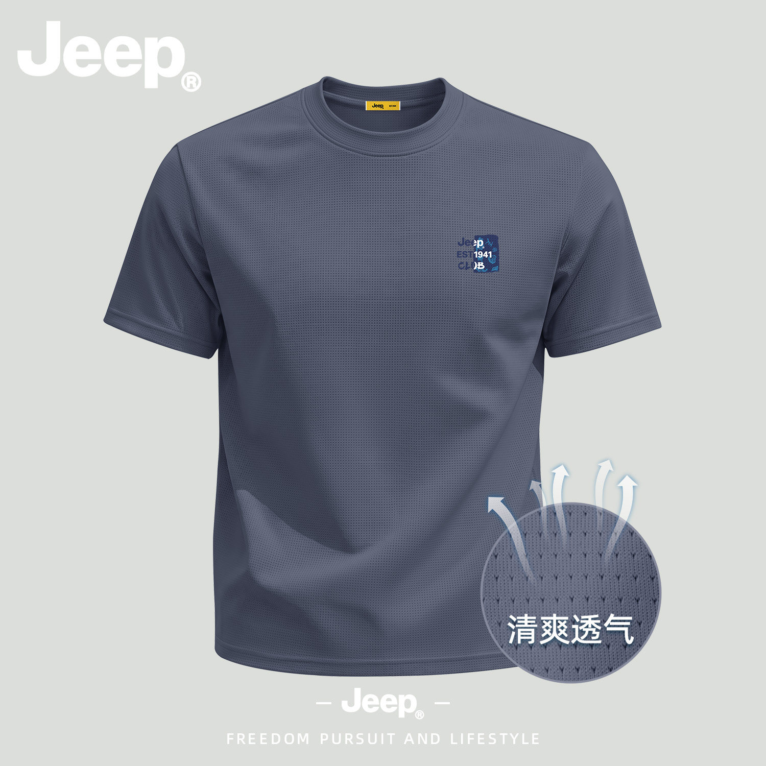 Jeep吉普短袖t恤夏季新款冰丝网眼灰色体恤男士大码正肩男装半袖