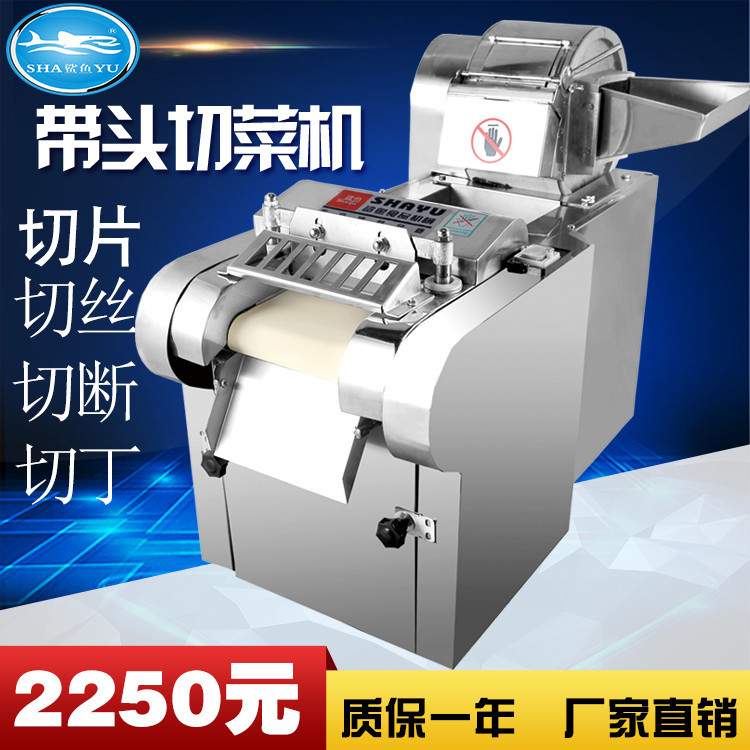鲨鱼厂家660大型不锈钢带头商用电动多功能切菜机切丝切丁切块机