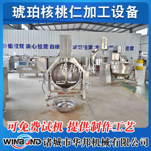 高粘度无死角搅拌锅 供应小型行星搅拌炒锅 不锈钢全自动搅拌炒锅