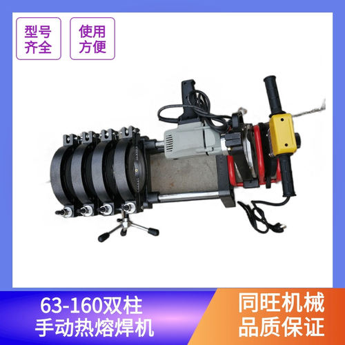 160/200/250/315管道焊接机热熔机 焊管对接机液压半自动pe对焊机