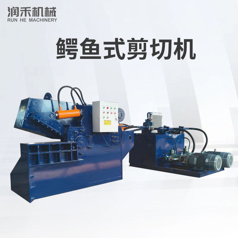 小型鳄鱼剪切机大型全自动金属剪断机铁板剪切机铝合金剪断机器