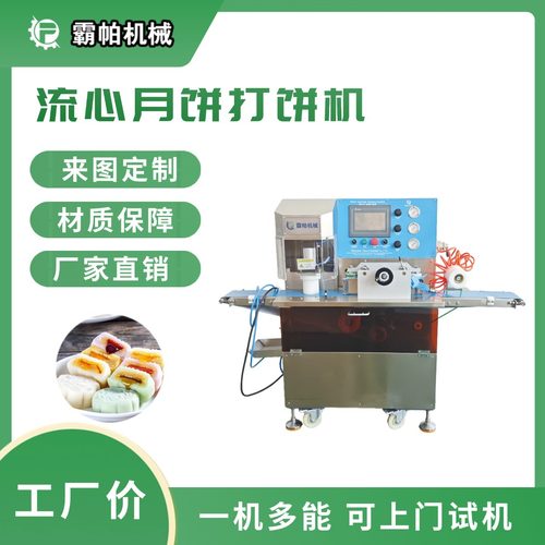 糍粑艾红桃粿仿生打饼机 防粘连脱模设计 批量采购特价仿手工