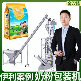 供应袋装面粉包装机 蛋糕粉淀粉自动称重灌装机 奶粉粉末包装机
