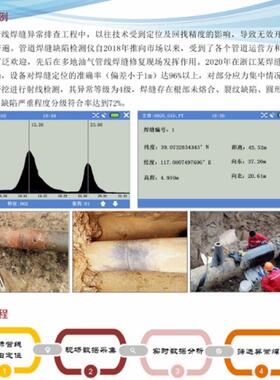便携数显 PWD 管道焊缝缺陷检测仪 压力容器焊接缺陷快速检测仪器