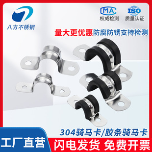 304骑马卡不锈钢卡箍抱箍管夹马鞍卡U型管卡骑马卡管夹U型卡码