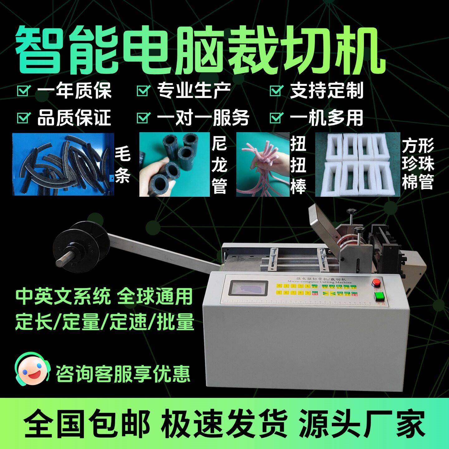 智能毛条电脑裁切机尼龙管扭扭棒切带机钢丝绳方形珍珠棉管裁剪机