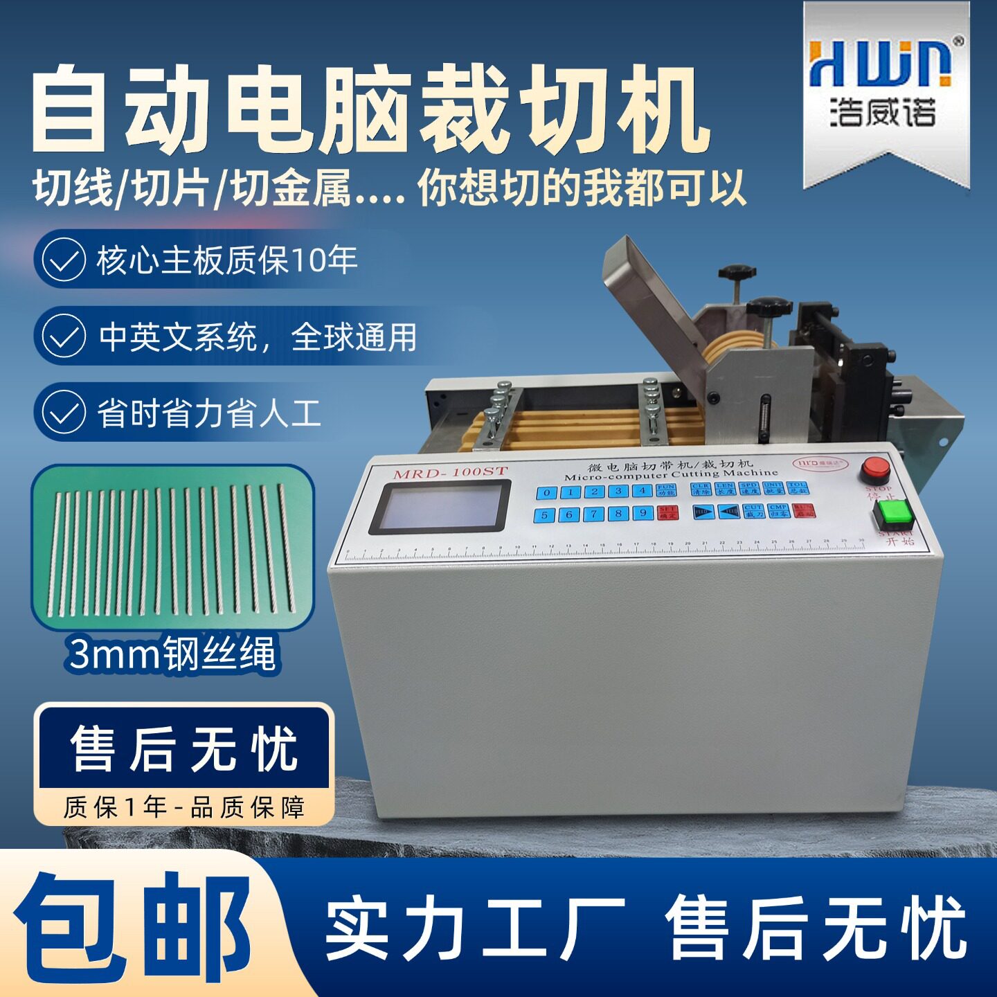 小型钢丝绳电脑裁切机自动铅皮弹簧切割机钢丝网铜棒合金带裁剪机