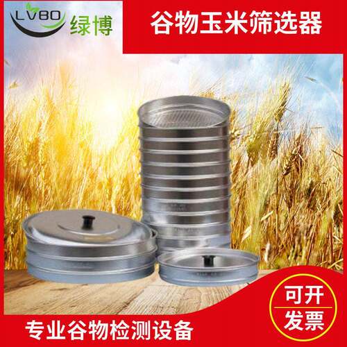 杭州JJSG22*12/JSG22-2谷物玉米筛选器DSX电动筛选器
