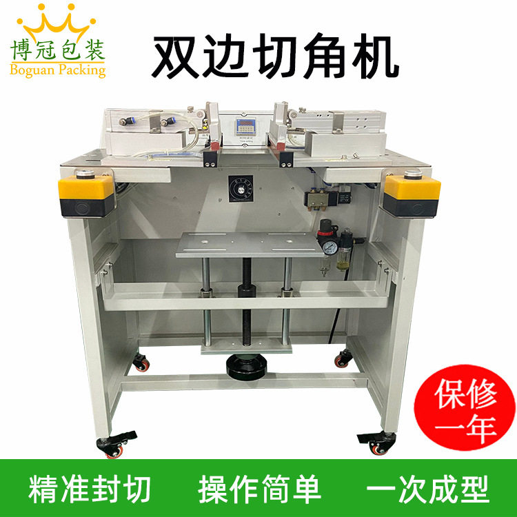 HX-180双边切角封口机 手机盒化妆盒薄膜切角机收缩膜封口机,机械设备,其他机械设备,淘宝优惠券,粉丝福利购,淘宝优惠卷
