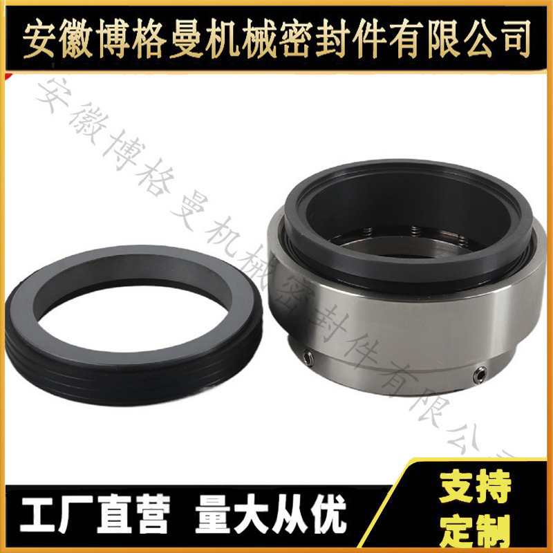 泵用机械密封 7RD-2.5机械密封 海斯特机械密封 小弹簧机械密封