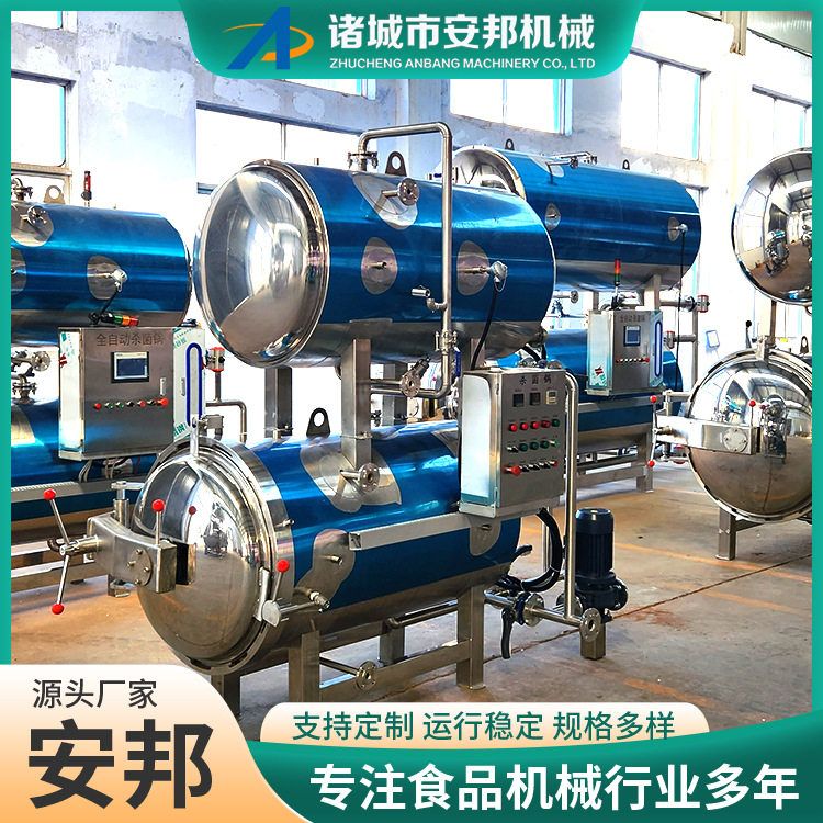 咸鸭蛋高温杀菌锅新款卤肉灭菌锅全自动小鱼仔杀菌机器