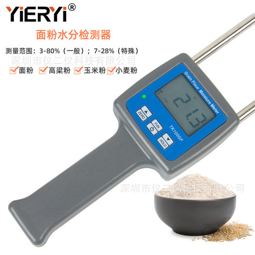 TK100GF淀粉水分测试仪高粱玉米粉/小麦粉/谷物面粉含水率检测仪