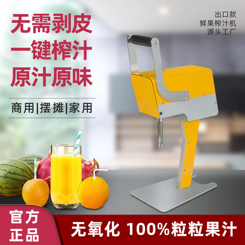 晟锋新型电动商用榨汁榨水果粒机无需削皮鲜榨橙子西瓜菠萝汁