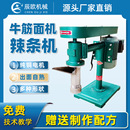 辣条机器自熟牛筋面机商用家小型电动60型手工压辣条制作机器 新款