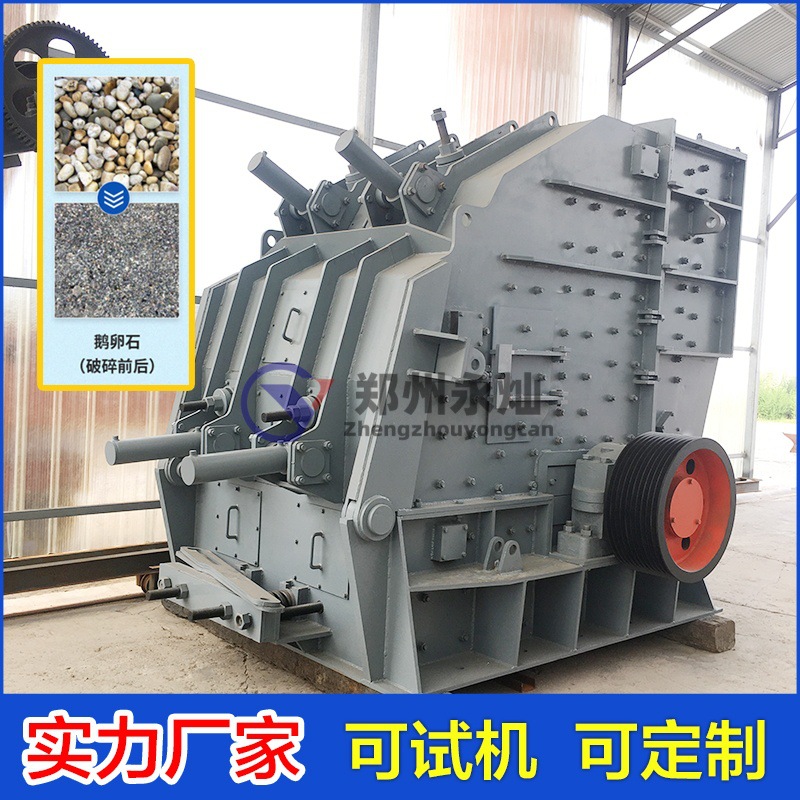 碎石子瓷片大口反击破碎机 鹅卵石欧版反击式碎石机 石灰岩粉粹机