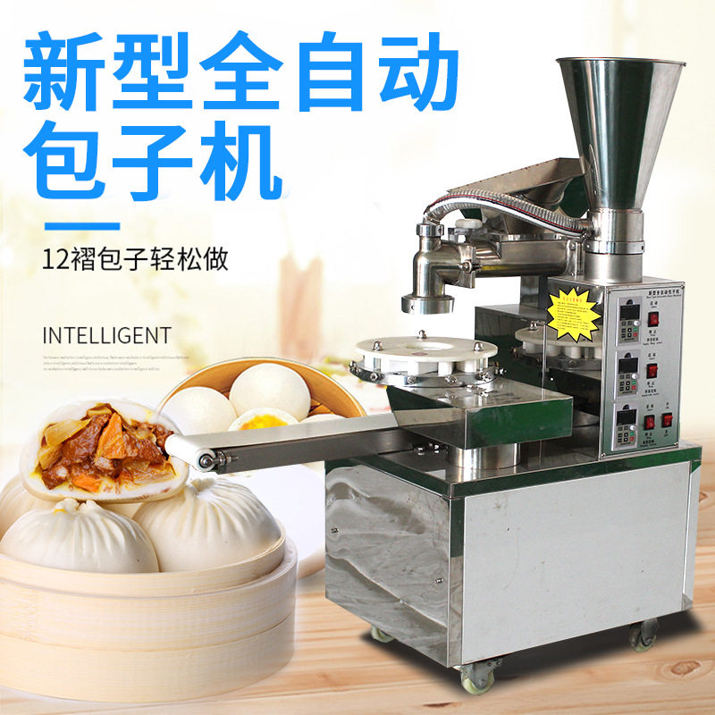 厂家供应小型包子机 商用不锈钢机身多功能厨房神器包子机