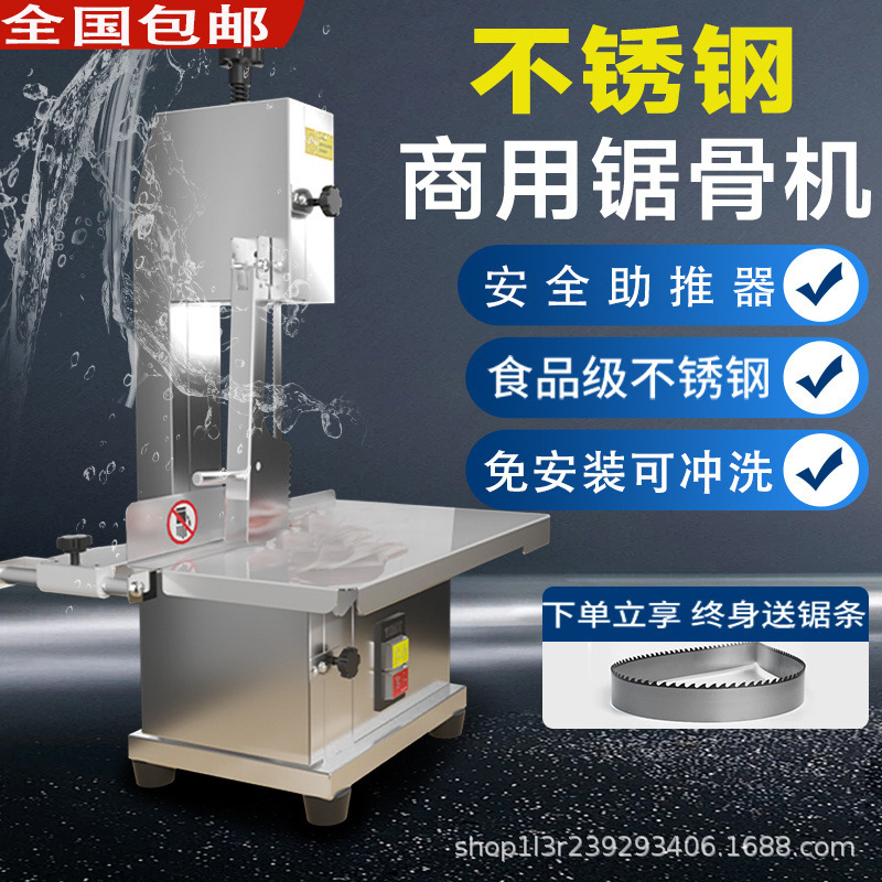 商用锯骨机骨头切割神器牛排冻肉猪蹄小型全自动电动家用据切骨机