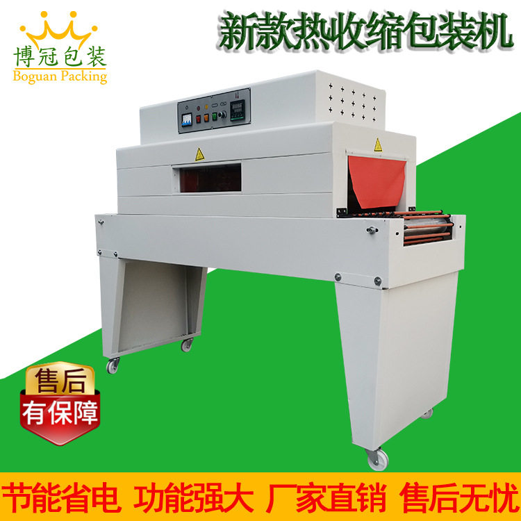4020热收缩机纸盒热收缩包装机包装膜热缩膜包装机加长款热收缩机,机械设备,其他机械设备,淘宝优惠券,粉丝福利购,淘宝优惠卷