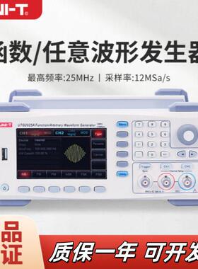 优利德函数/任意波形信号发生器UTG7025B双通道分辨率25M