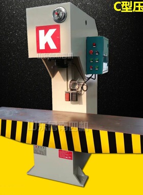 直供定做单臂式压力机20吨40吨63T单柱校正液压机C型压装校直机