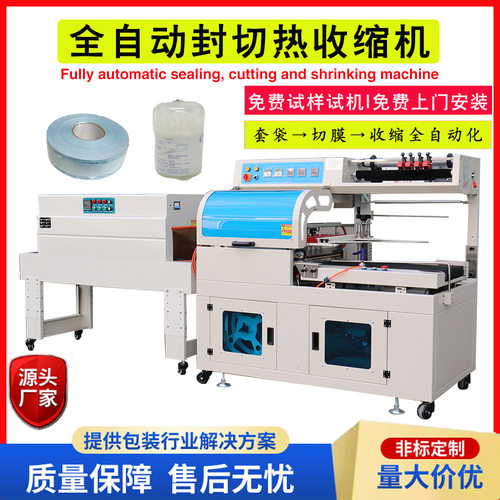 全自动L型热收缩包装机硅胶垫硅胶餐盒小型包装机热收缩膜包装机